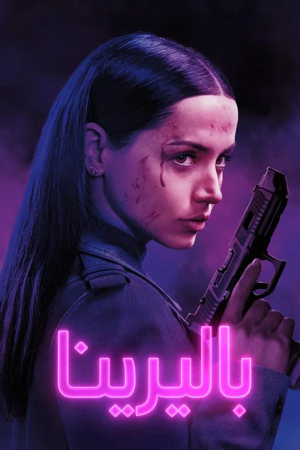 مشاهدة فيلم From the World of John Wick: Ballerina 2025 مدبلج
