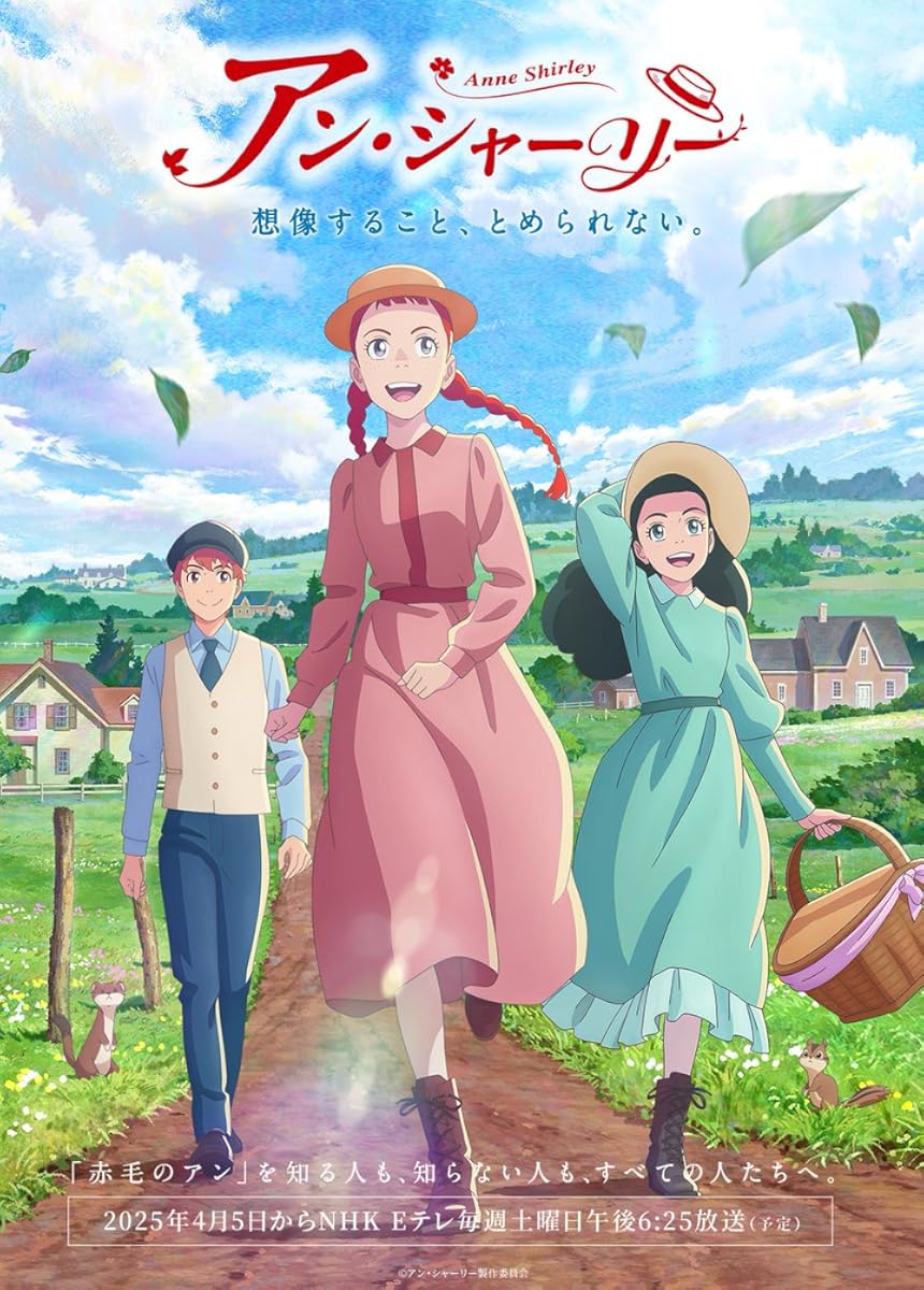 مشاهدة انمي Anne Shirley موسم 1 حلقة 17