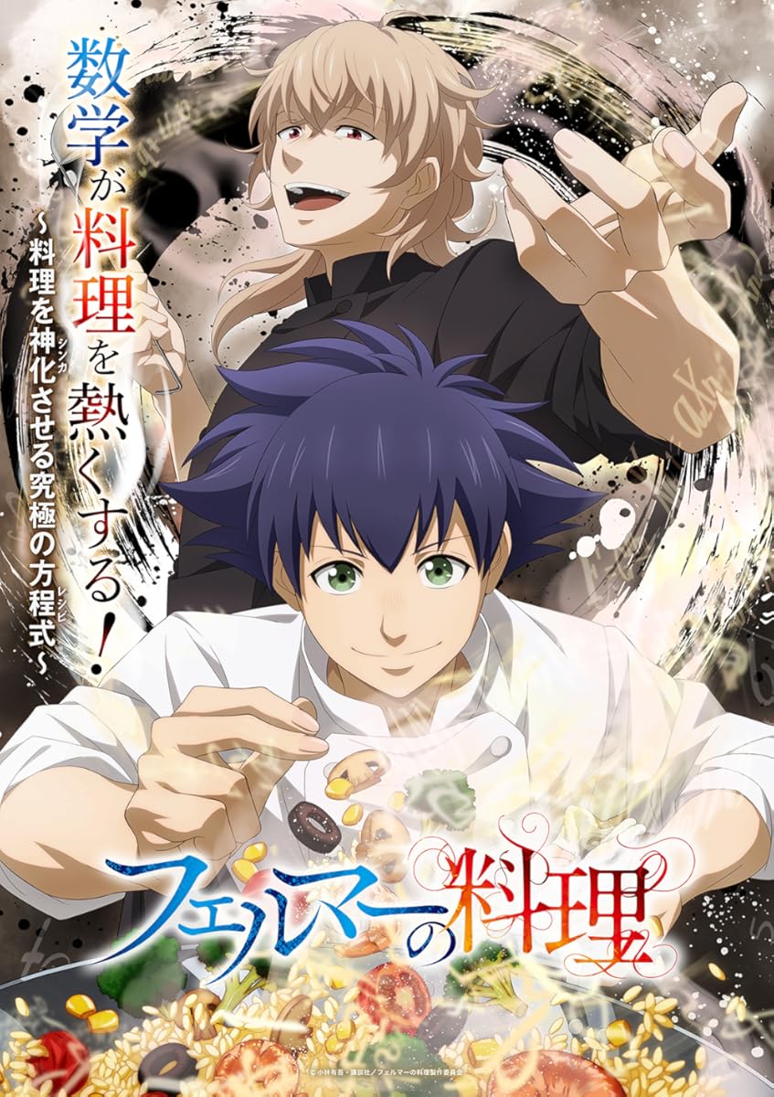 مشاهدة انمي Fermat no Ryori موسم 1 حلقة 3