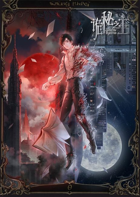 مشاهدة انمي Guimi Zhi Zhu: Xiaochou Pian الحلقة 8 مترجمة حصرى