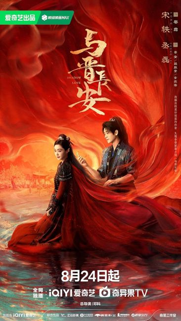مشاهدة مسلسل حب الظل Shadow Love الحلقة 19 مترجمة حصرى