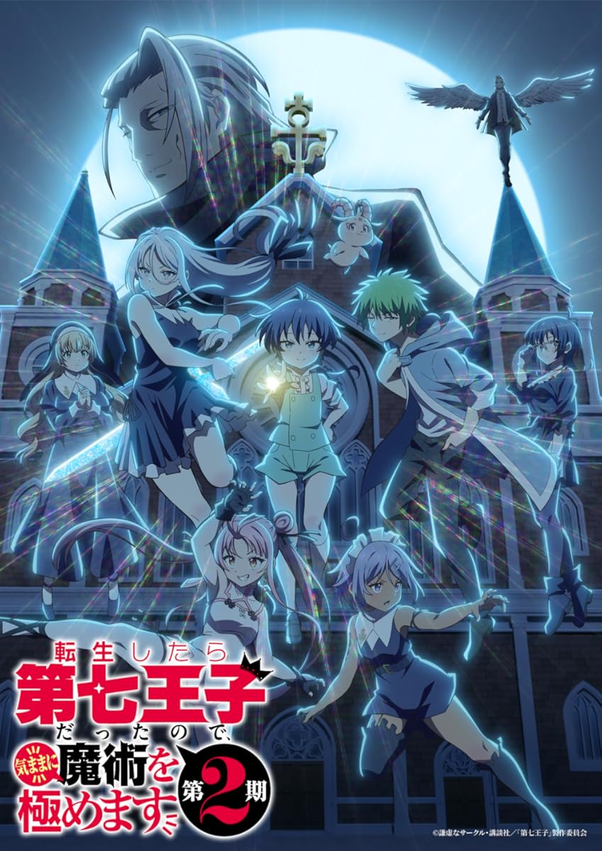 مشاهدة انمي Tensei Shitara Dainana Ouji Datta Node موسم 2 حلقة 5