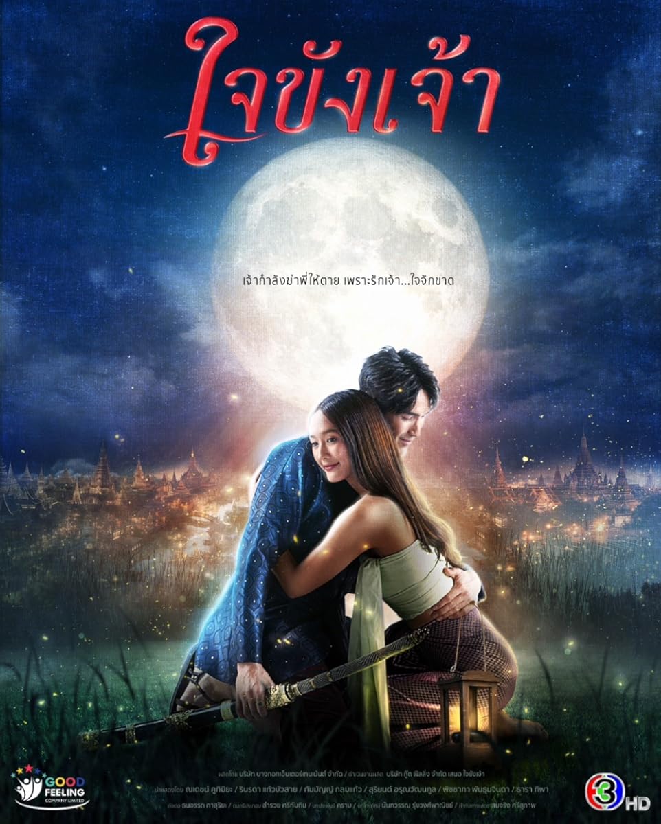 مشاهدة مسلسل Captive Heart موسم 1 حلقة 12
