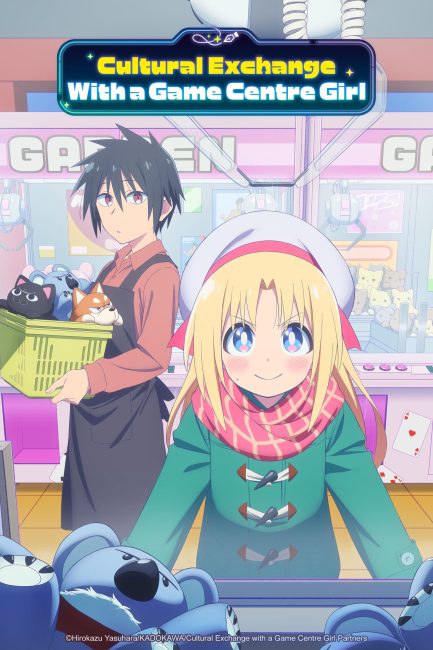 مشاهدة انمي Game Center Shoujo to Ibunka Kouryuu الحلقة 5 مترجمة حصرى