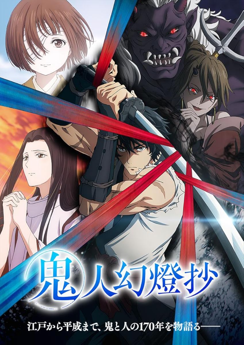 مشاهدة انمي Kijin Gentôshô موسم 1 حلقة 16