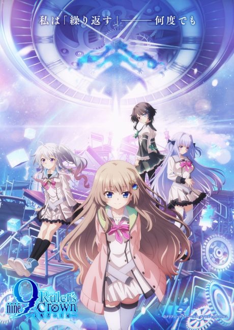 مشاهدة انمي 9: Ruler’s Crown الحلقة 6 مترجمة حصرى