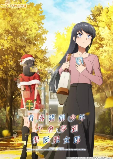 مشاهدة انمي Seishun Buta Yarou wa Santa Claus no Yume wo Minai الحلقة 6 مترجمة حصرى