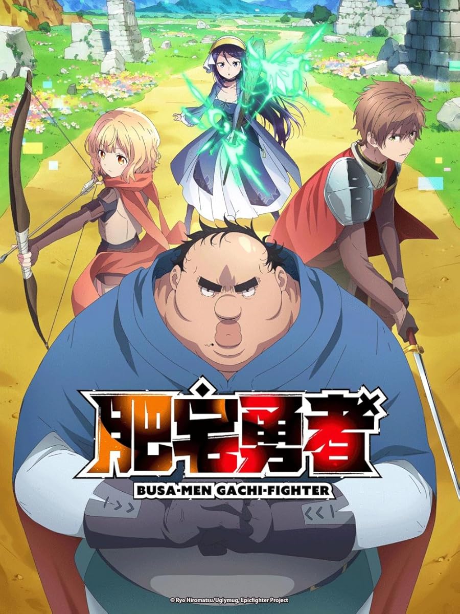 مشاهدة انمي Busamen Gachi Fighter موسم 1 حلقة 4