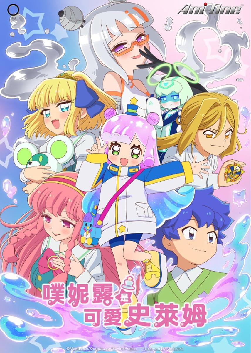 مشاهدة انمي Puniru wa Kawaii Slime موسم 2 حلقة 4
