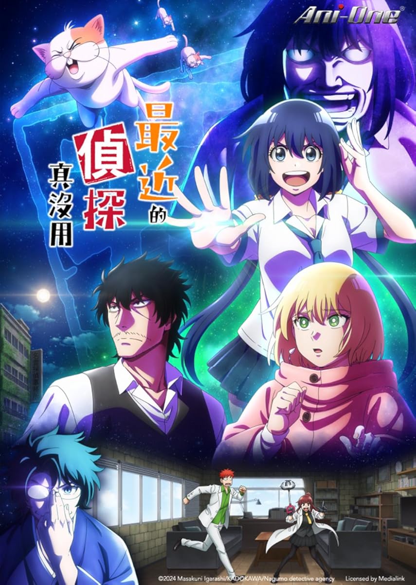 مشاهدة انمي Mattaku Saikin no Tantei Tokitara موسم 1 حلقة 5