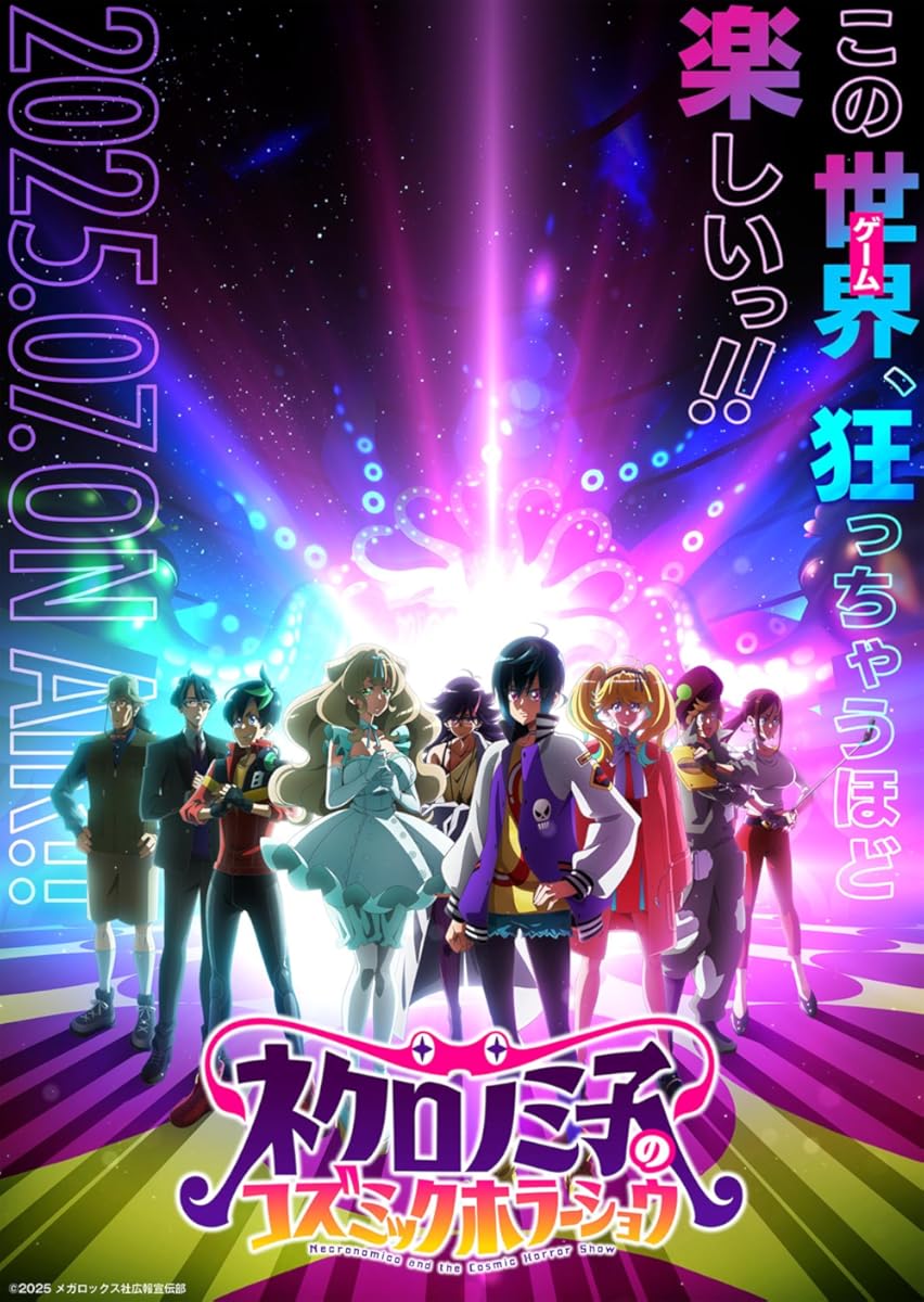 مشاهدة انمي Necronomico no Cosmic Horror Show موسم 1 حلقة 5