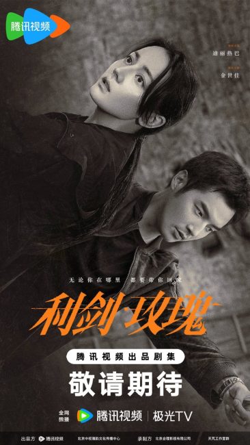 مشاهدة مسلسل وردة السيف Sword Rose الحلقة 20 مترجمة حصرى