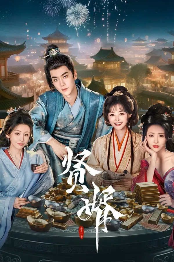 مشاهدة مسلسل Royal Upstart موسم 1 حلقة 23