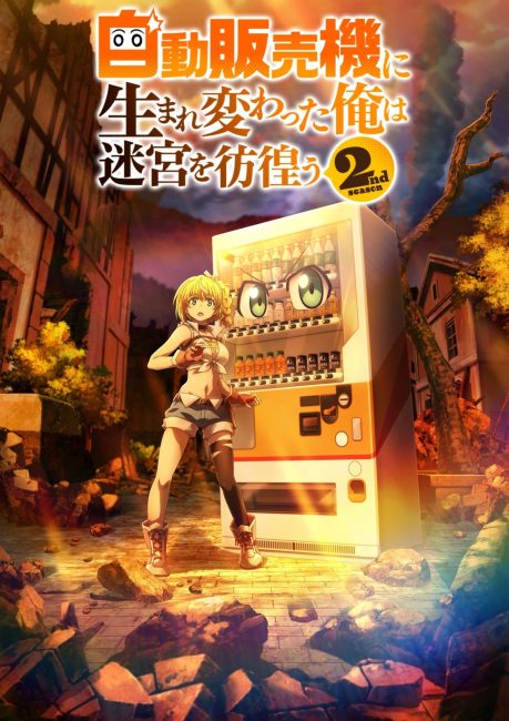 Jidou Hanbaiki ni Umarekawatta Ore wa Meikyuu wo Samayou الموسم الثاني الحلقة 6 مترجمة حصرى