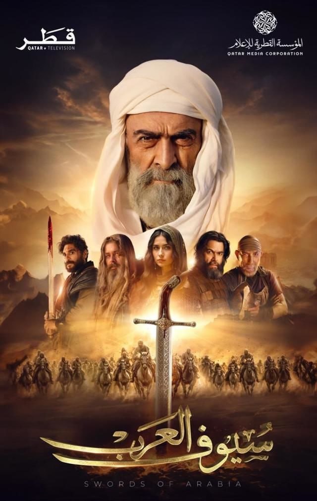 مشاهدة مسلسل سيوف العرب حلقة 10 والاخيرة