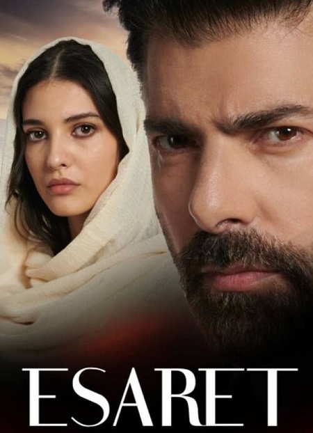 مشاهدة مسلسل الأسر موسم 1 حلقة 473